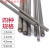 悦常盛电焊条碳钢耐磨防粘焊条电焊机J422 2.0 2.5 3.2 4.0 5.0 Z208铸铁3.2焊条 1公斤约35根