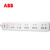 ABB 排插三位\五位\六位五孔\3位USB（3A输出）\带总控带灯插线板 白色五位五孔