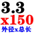 苏氏加长钻头SUS直柄麻花钻加长钻高速钢1/3.2/5/6x100/150/200L 3.3x150mm