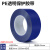 蓝色保护膜胶带 PE五金保护膜 液晶电器 1-20-3-4-5-6-7-8CM*200M 4.5CM宽*200M长