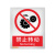 佳和百得 禁止类安全标识(禁止转动)250×315mm 国标GB安全标牌 警示标识标志贴工厂车间 不干胶