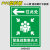 紧急疏散集合点疏散指示标志应急避难场所提示牌地下防空洞标识标 JHD-05(PVC塑料板) 60x80cm