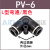 适用于气动快速接头气管直角90度L型弯头塑料快插接头PV4/6/8/10/12/16m PV-6 黑色（黑色款）