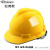 工地安全帽 工地施工电力电工标高度加厚透气ABS 男建筑工程 黄色 加厚ABS材质