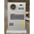 英维克AC1500W通信5G室外机柜空调户外恒温制冷PLC控制柜ETC AC1500W