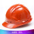 锐明凯安全帽 五筋透气反光安全帽 国标ABS塑料五筋发光贴印字 橙色 普通V型不透气
