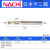 不二越钻头nachi7572P粉末冶金高速钢合不锈钢/铝/钛合金 直径3.05-3.5单支 请备注规格