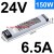 津天成 定制超薄长条LED灯箱电源灯带变压器220转24V低压12V开关电源300W SL-150-24(150W24V6.5A)