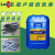 蓝飞（LANFEI）超声波清洗剂QY039-25 25KG超声波除油清洗剂精密零件水性清洗剂去油剂