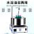 析牛科技集热式磁力搅拌器实验室恒温加热混匀搅拌机水浴油浴锅 XU-DF-3A（3升控温精选） 
