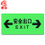 者也 指示牌夜光地贴墙贴逃生标示贴楼梯通道疏散紧急消防标识标牌自发光提示贴 DT-13实心左右安全出口