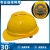 约巢国标abs工厂安全帽男工地轻玻璃钢安全帽男工地安全帽定做印字 送检特厚透气黄色
