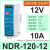 NDR-240/480W/HDR-15-60导轨式开关电源24v明伟220转12dc直流edr NDR-120W-12V-10A 恒压恒流