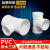 PVC三通排水管顺水异变径下配件5075110160200250315400 250*250mm(加厚)