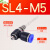 CLCEY气动调节SL6-01节流阀SL8-02插管接头SL4-M5可调SL10-03/SL12-04 SL4-M5