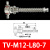 械手气动配件M10/M12螺纹T型侧进气金具真空吸盘支架缓冲固定座 TV-M12-L80-7