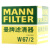 曼牌（MANNFILTER）机滤机油滤芯格滤清器过滤网发动机保养专用汽车配件 W67/2 铃木 雨燕 1.3 1.5排量