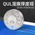 山顶松 QUL湿膜轮测厚仪 滚轮式涂料油漆湿膜厚度轮规  0-200um 
