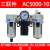 油水分离器过虑器排水器AW3000AL3000AW4000AL40气源处理器调压阀 三联件AC500010
