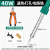 绿林花盆打孔电烙铁塑料瓶打孔器手工电烙笔小型塑料切割神器 中厚专用加修剪斜嘴钳40W圆尖头