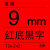 标签机色带TZe-231TZe-631 9/6/12/18/24/36mm标签打印纸pt-1 （TZeZ421）原装9mm红底黑字