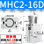 HFY手指气缸小型开闭气动型支点夹爪MHC2-10/16/20/25/32/S 精品MHC2-16