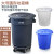 大号塑料圆形垃圾桶酒店厨房工业环卫物业大容量有盖加厚收纳水桶 168L灰色加强版不带底座