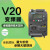 西门子（SIEMENS）V20变频器三相 0.371.11.52.2345.57.5 6SL3210-5BB22-2UV1 2.2KW