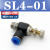 气动气管接头可调调速阀SL8-02气缸 节流阀SL6-M5 SL4-01 SL10-03 SL4-01(插4MM气管螺纹1分)