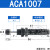 德客 原装油压缓冲器ACA0806-1/ACA1007-2/ACA1210-3/ACA1412-1 ACA1007-1