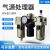 SMC型气源处理器三联件AC2000-02 AC3000-03 AC4000-04油水分离器 AC4000-06