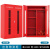 应急物资柜 防护用品专用柜 应急器材存放柜 实验室安 红色1920*1200*500MM 加厚板材