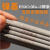 耐高温镍基焊条ENiCrMo-3 焊条NiCrFe-3焊条 NiCrMo-4 焊条Ni102 纯镍铸铁焊条芯25mm1kg