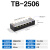 TB-1512接线端子3/4/5/6/8/10电流端子排25A连接器接线板电流45A TB-2506 铁件