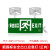 孔柔应急照明灯消防紧急停电D双头灯二合一安出口指示牌疏散充电 新国标安出口应急灯华贵 应急3小时