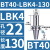 澜世 LBK镗头连接柄镗孔刀柄 BT40-LBK4-130 