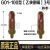 森本氧气割嘴乙炔割嘴丙烷G03煤气液化气割咀梅花割炬嘴100割枪嘴 森本割嘴乙炔G01100型3号