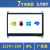 树莓派4 JETSON NANO 7寸LCD电容触摸屏 HDMI屏 显示器 IPS屏免驱 7寸电容显示屏8欧5W喇叭