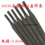 D212d507999D707碳化钨合金耐磨堆焊焊条256266高锰钢焊条4.0mm D256高锰钢耐磨焊条3.2mm (2公斤散装)