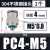 快速接头PC螺纹直通不锈钢快插气管接头气动元件PC8-02/10/12/16 高配款PC4-M5 (5个)