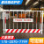 工地临边围栏基坑护栏网工程安全警示围挡定型化防护栏杆 红白竖杆-重约6.7kg 高1.2*长2米【一网一柱】