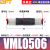 贝傅特 ZU/VML真空发生器 气动快插管式负压产生器大吸力直通开关 VML0506 