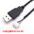 USB端子线数据线1.25/PH2.0/XH2.54-4P转接头延长线触摸屏线 USB公转4P 0.3m
