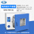 电热鼓风干燥箱工业烤箱实验室小型烘箱数显恒温烘干箱 DHG-9015A(16L 不锈钢内胆)高300℃