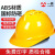 一盾免费印字 一盾安全帽工地男领导国标加厚建筑工程电力头盔定制logo印字 黄色 V型透气ABS