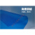 蓝色pet离型膜0.05mm0.07mm聚酯薄膜耐高温防尘防刮蓝色保护膜防 宽20CM 5丝厚*200米长