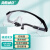 海斯迪克 gnjz-1041 防风沙护目镜防尘眼镜 黑架白片（12个） 