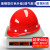 林盾安全帽工地头盔施工领导国标加厚建筑工程车间定制logo印字7天内发出 透气钢盔式-红色