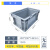 标准可堆式物流箱塑料周转箱塑料储物箱收纳箱有盖物流箱 D箱-翻盖灰色