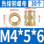 定制热熔铜螺母M2M4M5M6滚花注塑螺母热压土八斜纹螺母预埋铜嵌件 M4*5*6(30个)